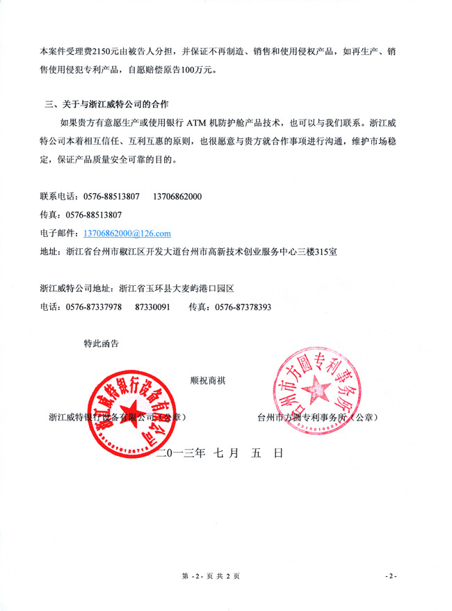 防護艙專利 防護艙專利